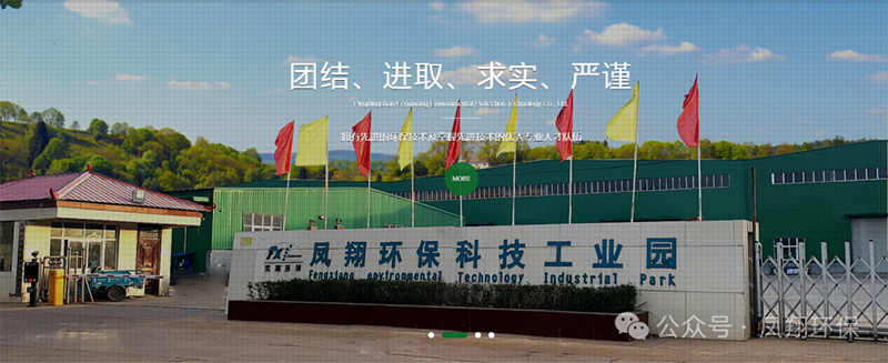 攜手共進(jìn)，共探環(huán)保行業(yè)發(fā)展新路徑